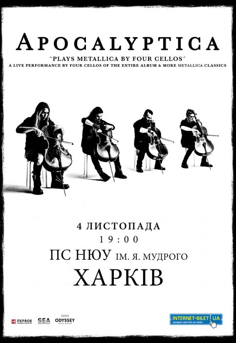 Apocalyptica 4 ноября