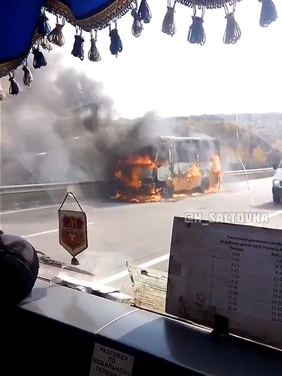 Под Харьковом во время движения загорелся автобус