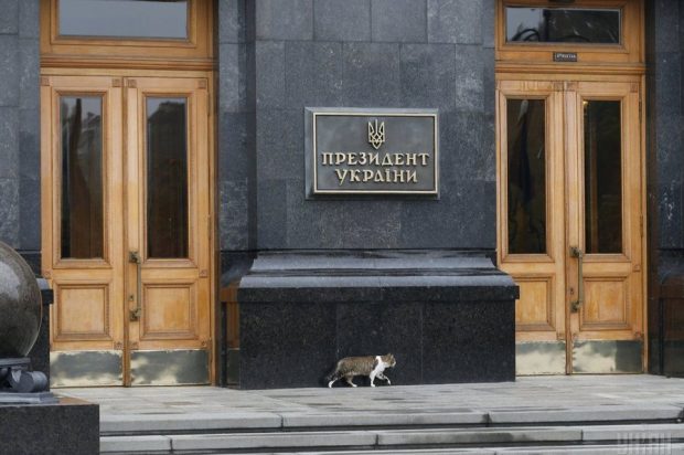 офис президента