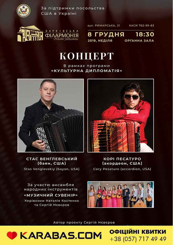 Неперевершені музиканти Харьков