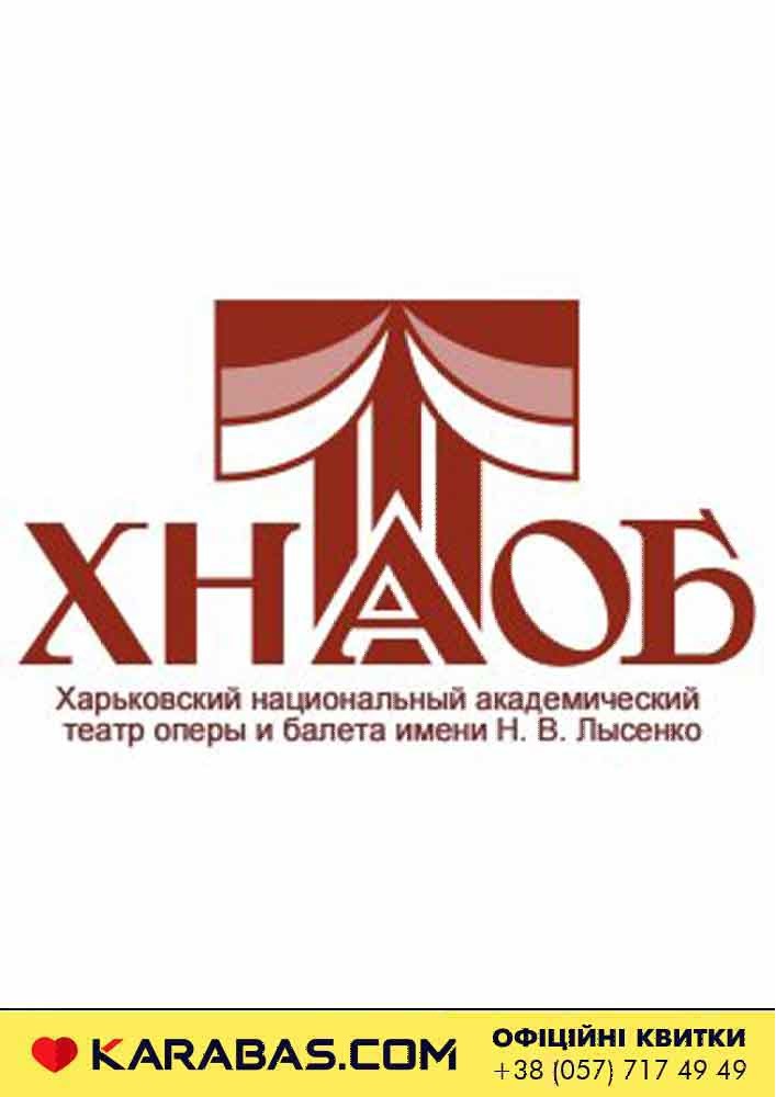 Концерт «Світові хіти зимових свят» Харьков