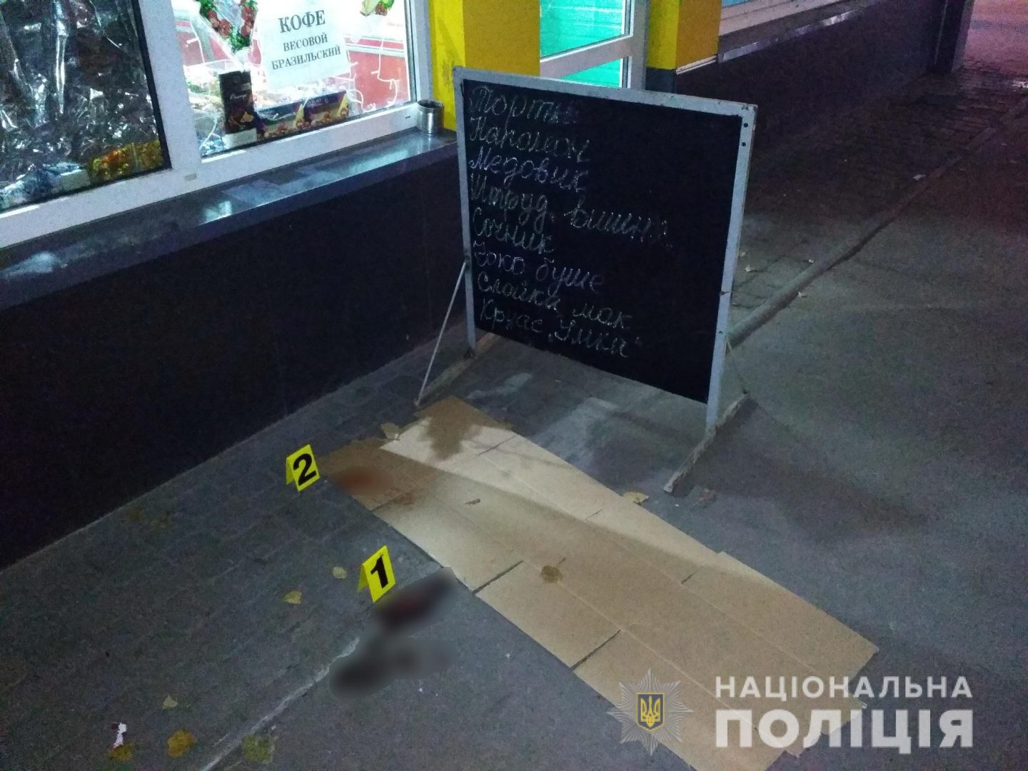 В Харькове на рынке между мужчина произошла ссора: один с ранением попал в больницу
