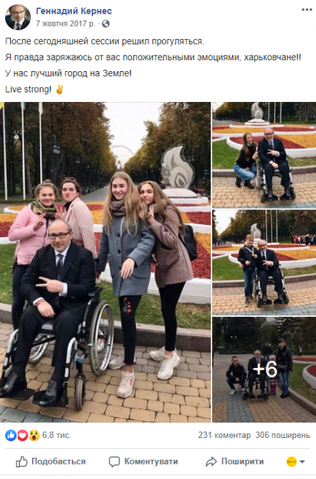 Facebook Кернес
