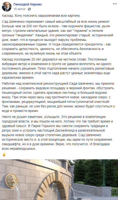 Facebook Кернес