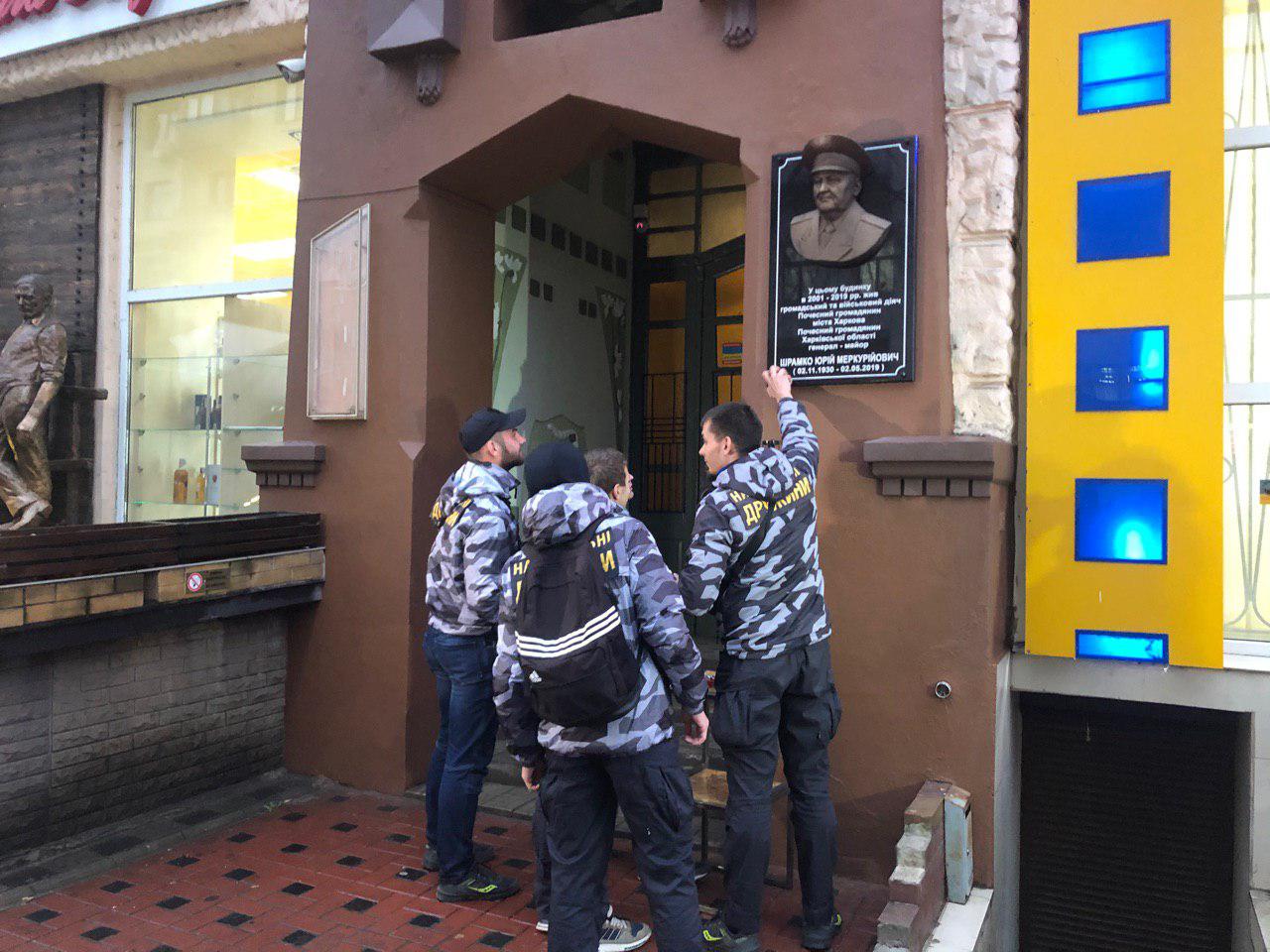 В Харькове сорвали табличку генералу КГБ Юрию Шрамко (видео)