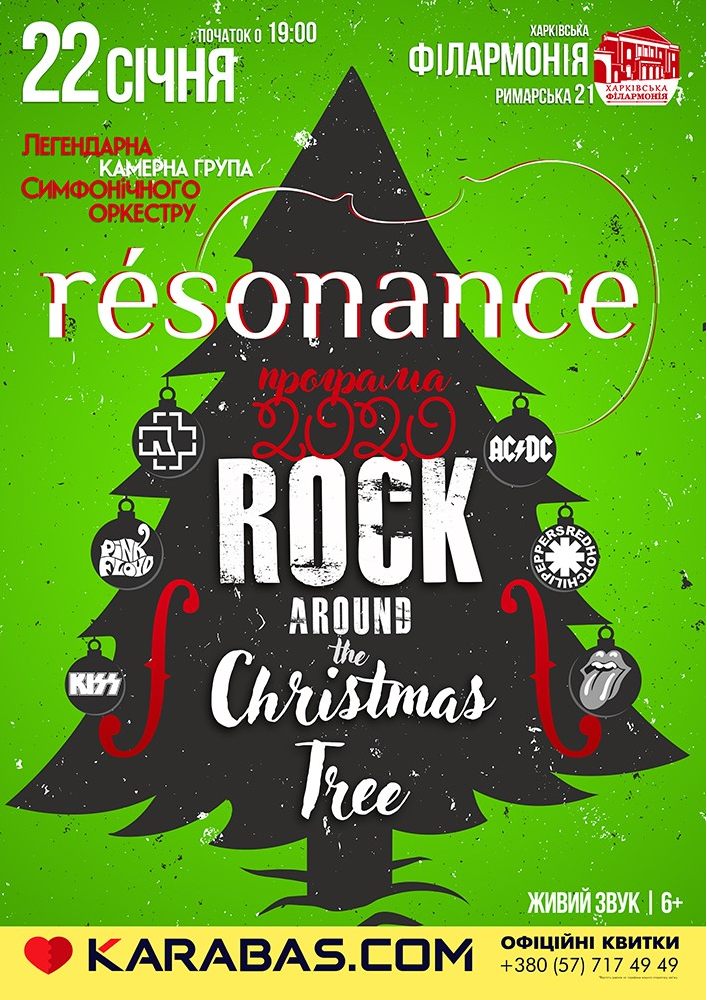 Группа «resonance»: Rock Around the Christmas Tree Харьков