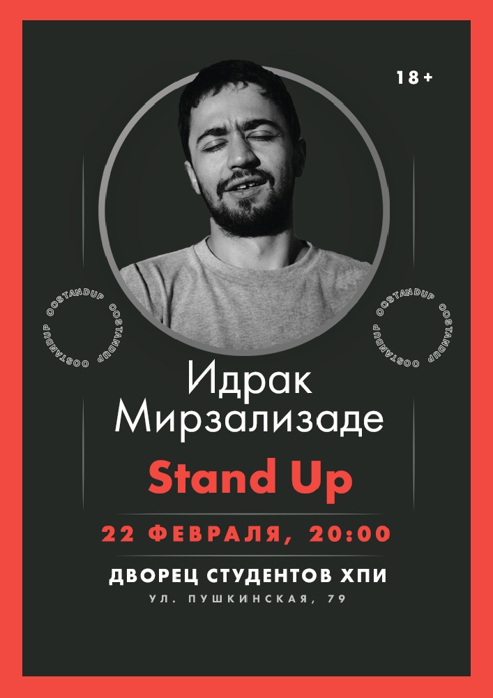 Идрак Мирзализаде. Сольный Stand up Харьков