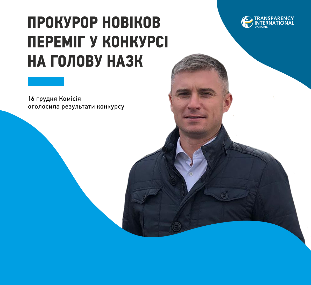 Руководителю Харьковского антикоррупционного центра не удалось возглавить НАПК