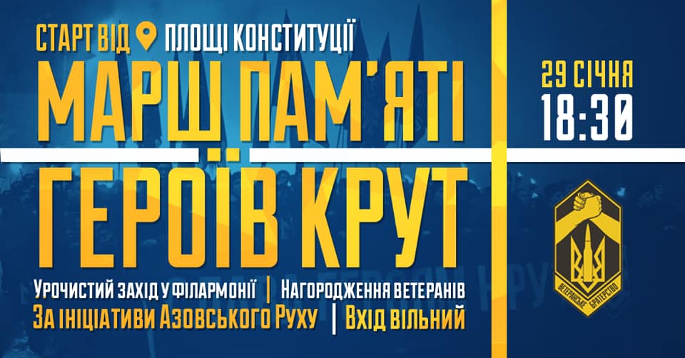 В центре Харькова пройдет факельное шествие