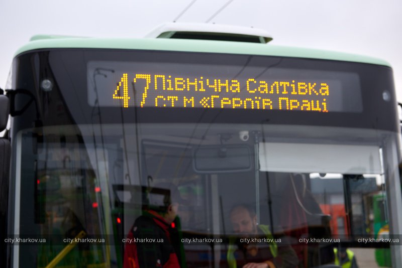 В Харькове начал работу троллейбусный маршрут №47 (фото)