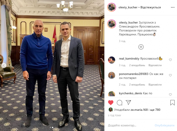 Кучер встретился с Ярославским