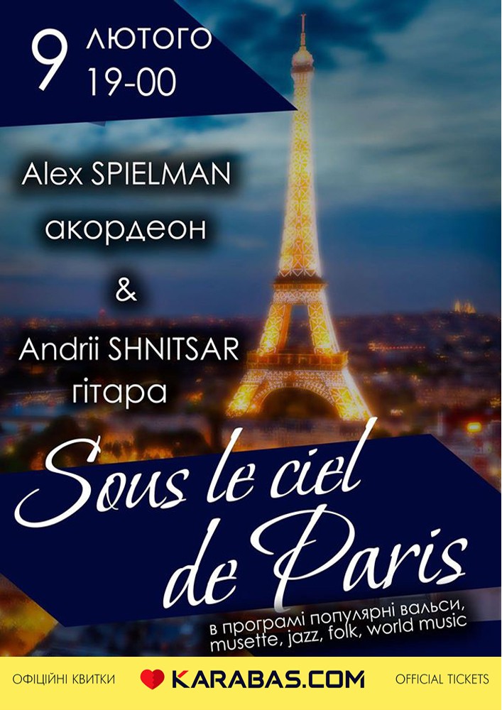 Sous le ciel de Paris / Guitar and Accordeon Харьков