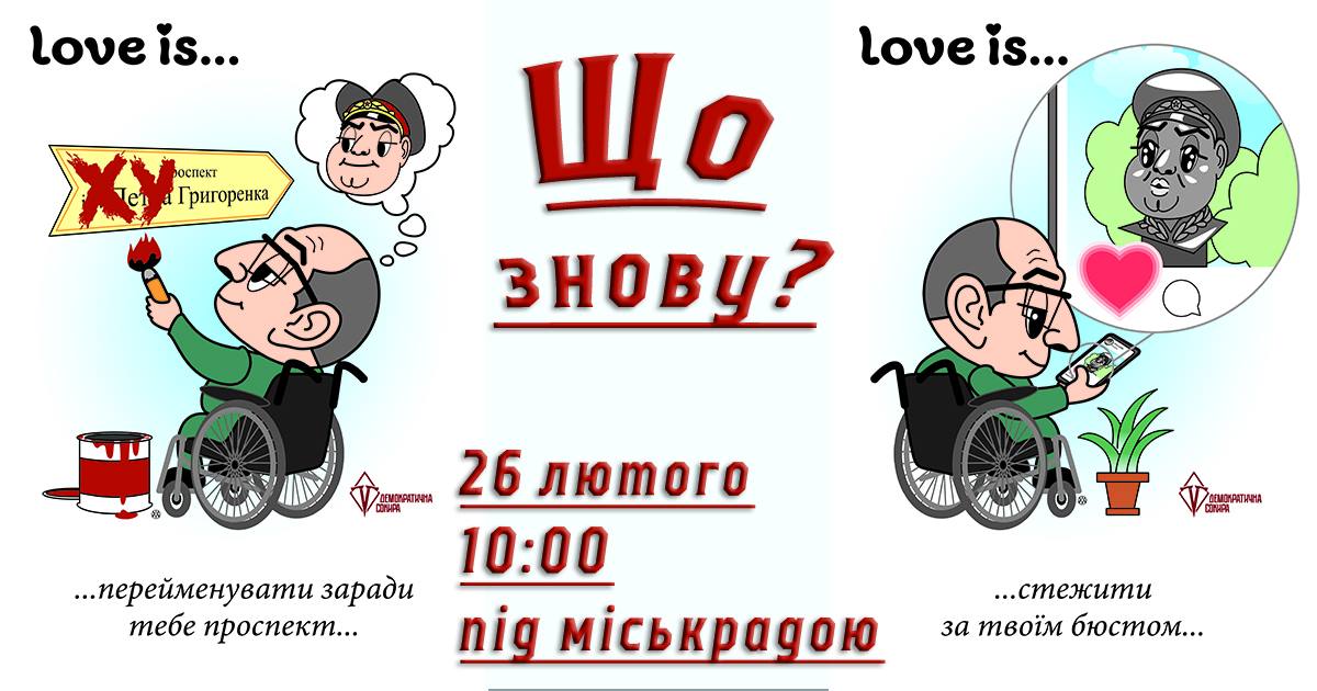 Харьковчан зовут на пикет под стены городского совета