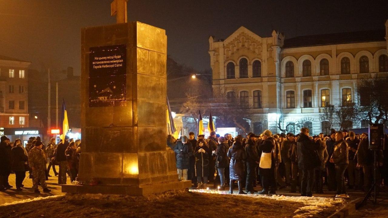 В Харькове почтили память Героев Небесной сотни
