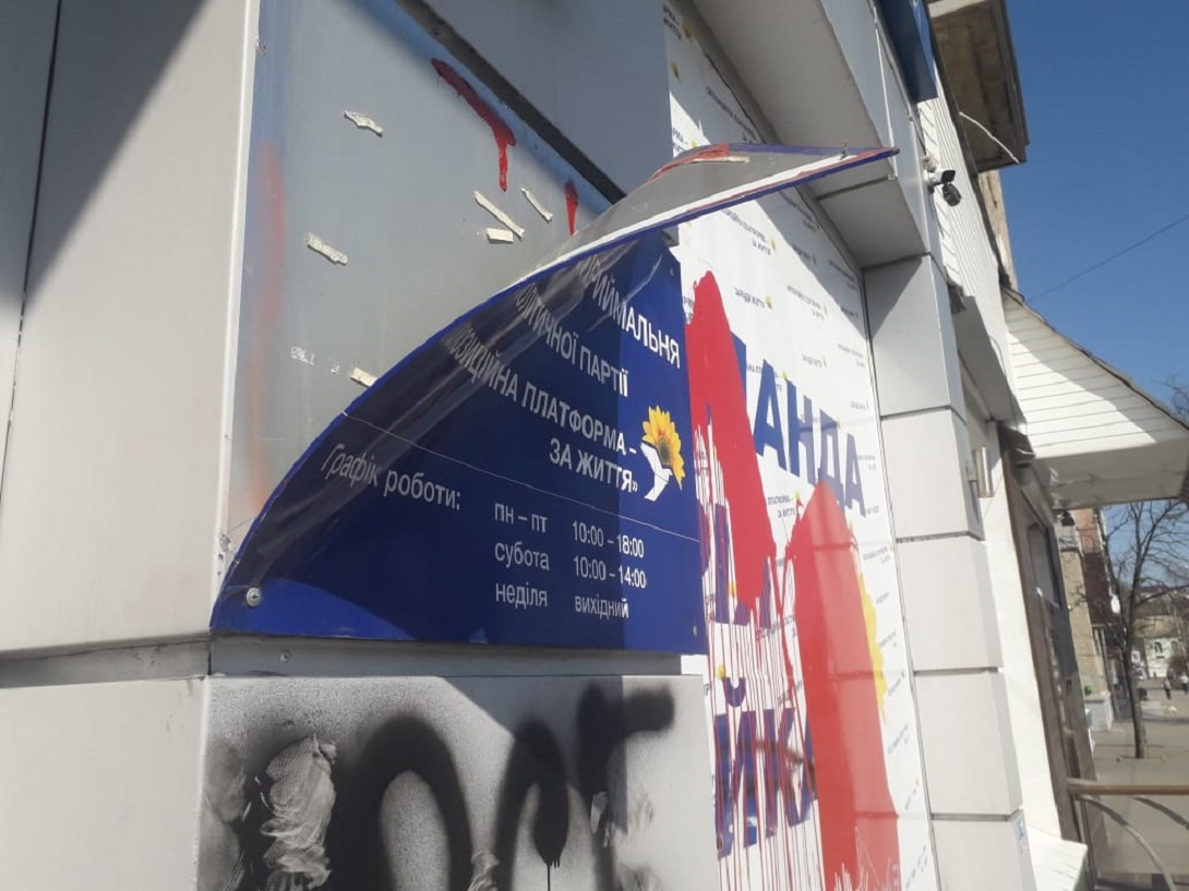 В Харькове офис партии “ОПЗЖ” в одиннадцатый раз облили краской (видео)