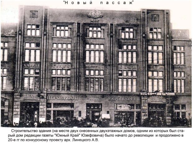 Почти сто лет: четыре самых старых магазина Харькова