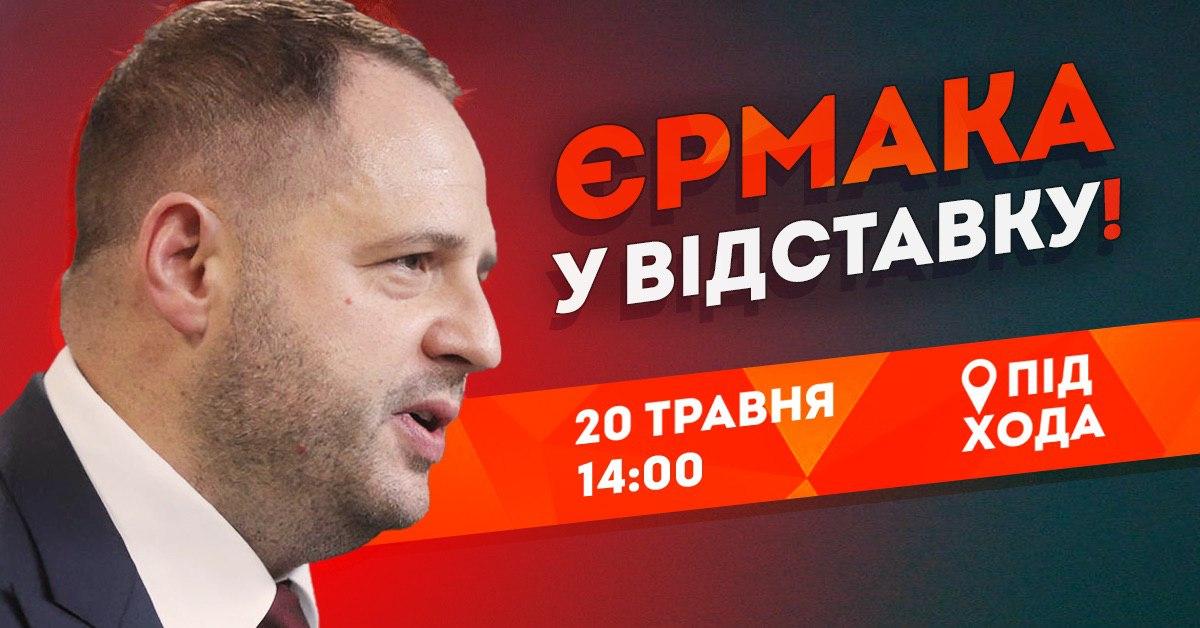 В Харькове “Национальный корпус” выходит на пикет под ХОГА