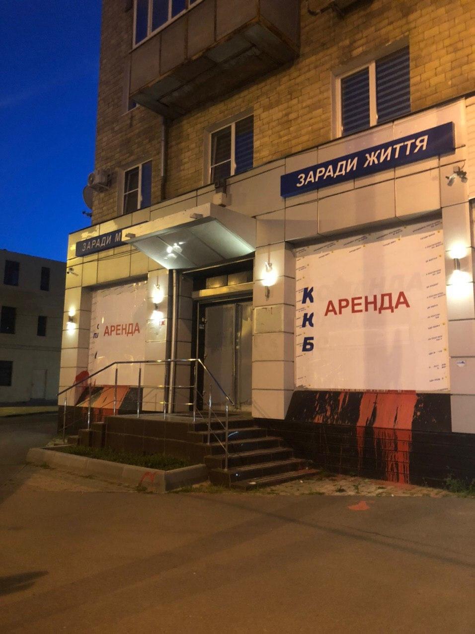 Члены политической партии ОПЗЖ покинули офис после того, как Нацкорпус анонсировал там акцию протеста (видео)