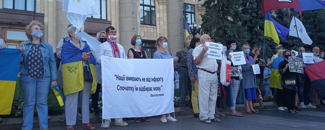 В Харькове вышли на акцию в поддержку украинского языка