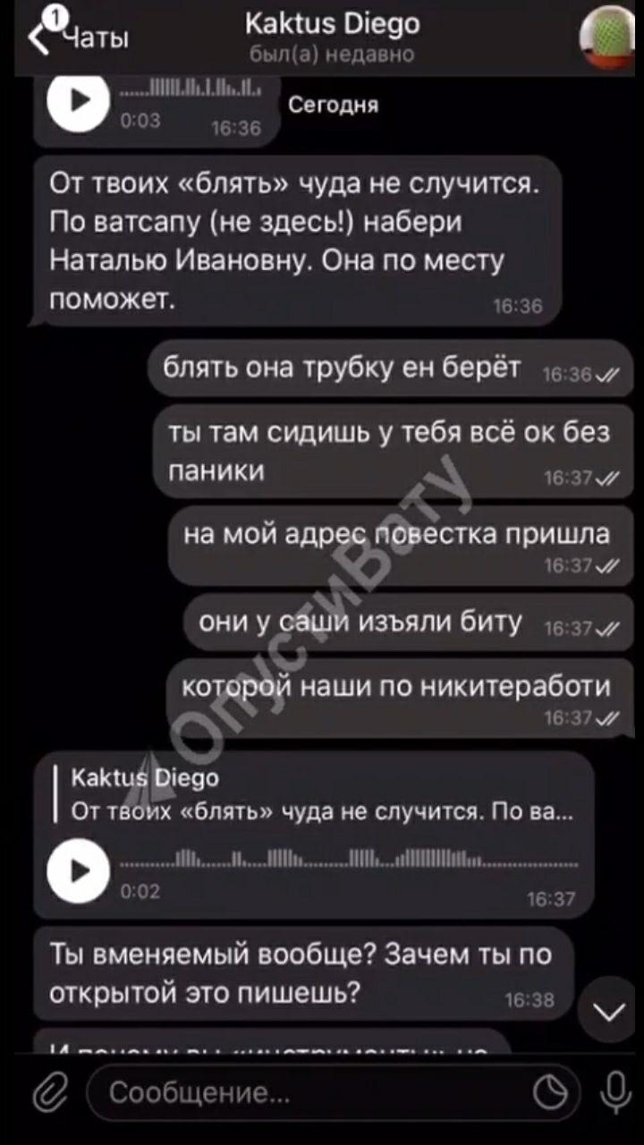 В сети появилось видео переписки, где говорится, что нападение на Роженко в Харькове заказал Шарий (видео)