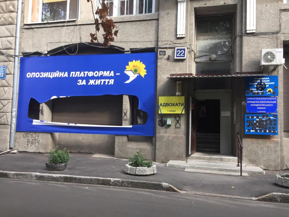 В Харькове повредили плакат на новой приемной партии “ОПЗЖ”