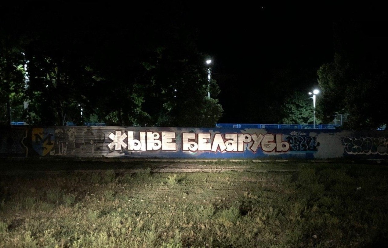 В Харькове ультрас нарисовали два граффити в поддержку протестов в Беларуси (видео)
