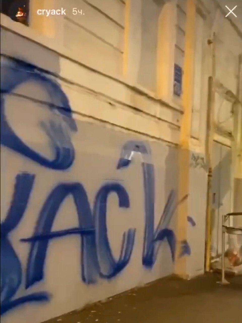 В отношении вандала, который ночью разрисовал фасад здания на Сумской составили админпротокол (видео)