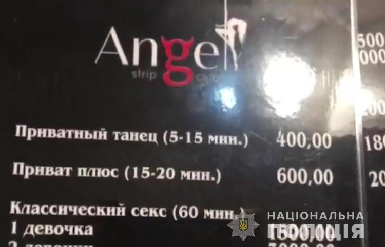 В Харькове прикрыли бордель