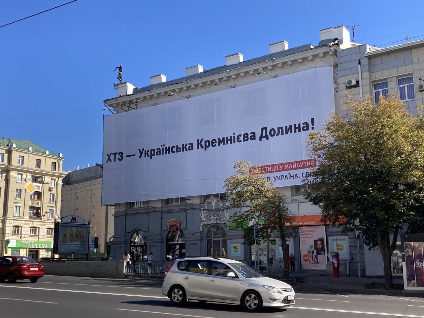 В Харькове начинается создание «Кремниевой долины»