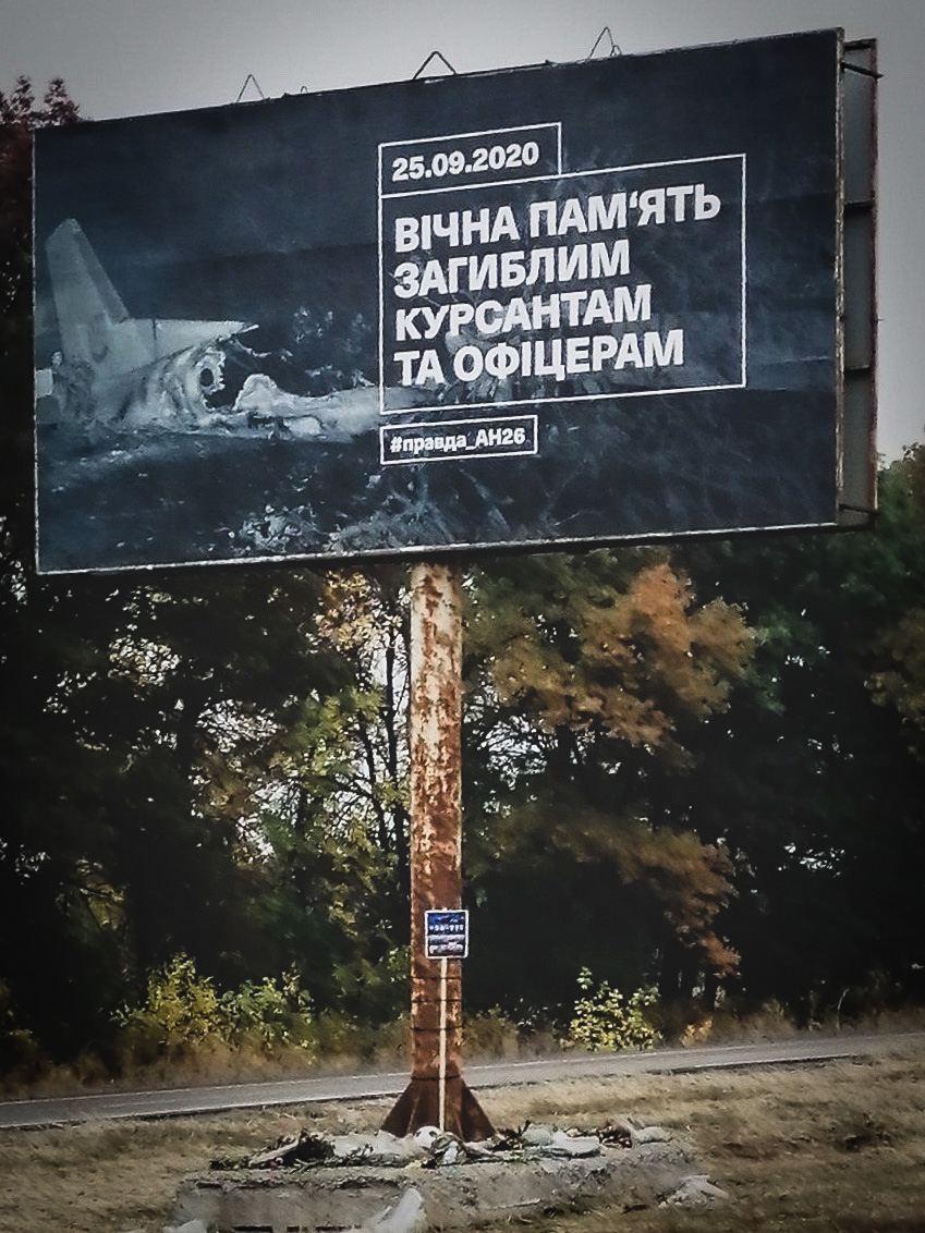 Кучер говорит, что на борту самолета, что посадили перед Ан-26, был сын командующего Воздушных сил: последние называют это манипуляцией (видео)
