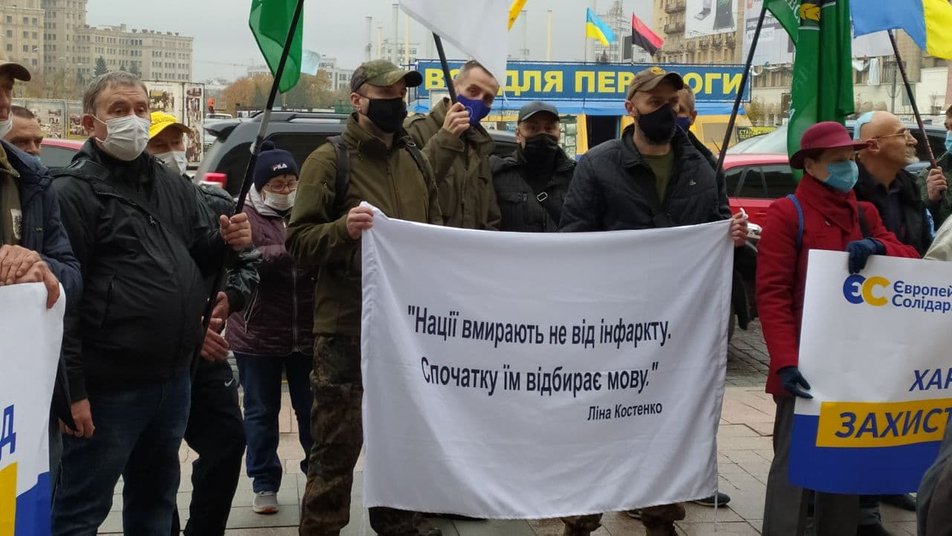 Закон о языке: в Харькове требуют справедливости от Конституционного суда