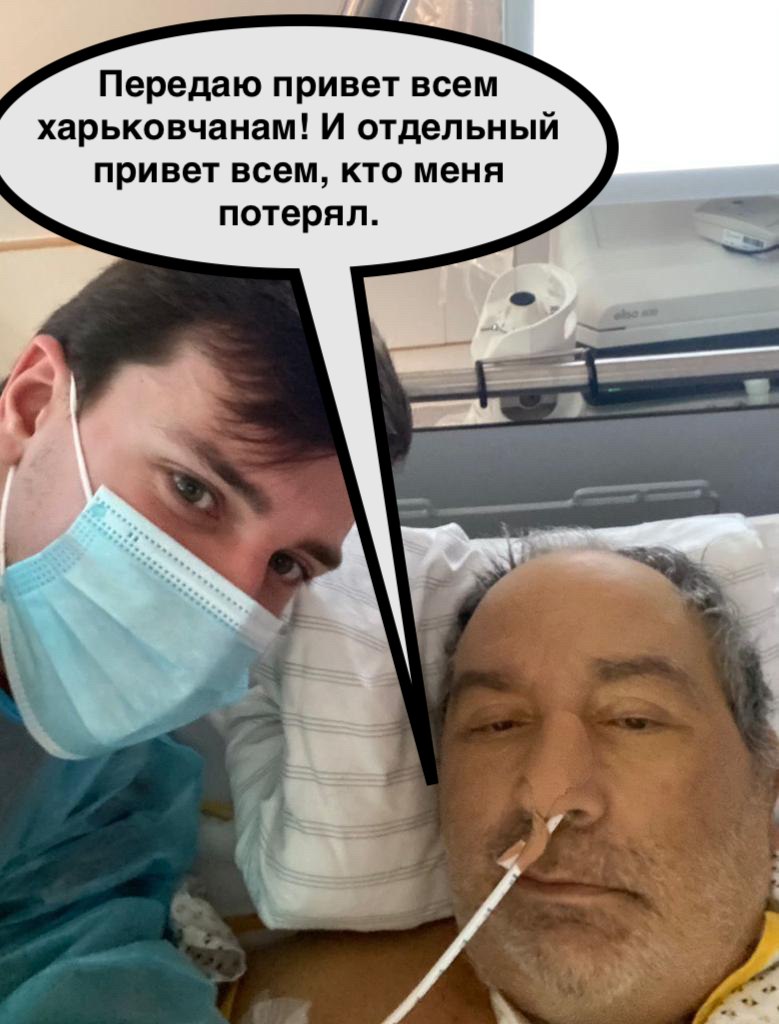 Опубликовали первое фото Геннадия Кернеса из берлинской клиники “Шарите”