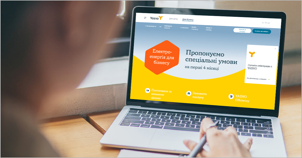 Предприниматели Харьковской области могут приобрести электроэнергию в YASNO на специальных условиях