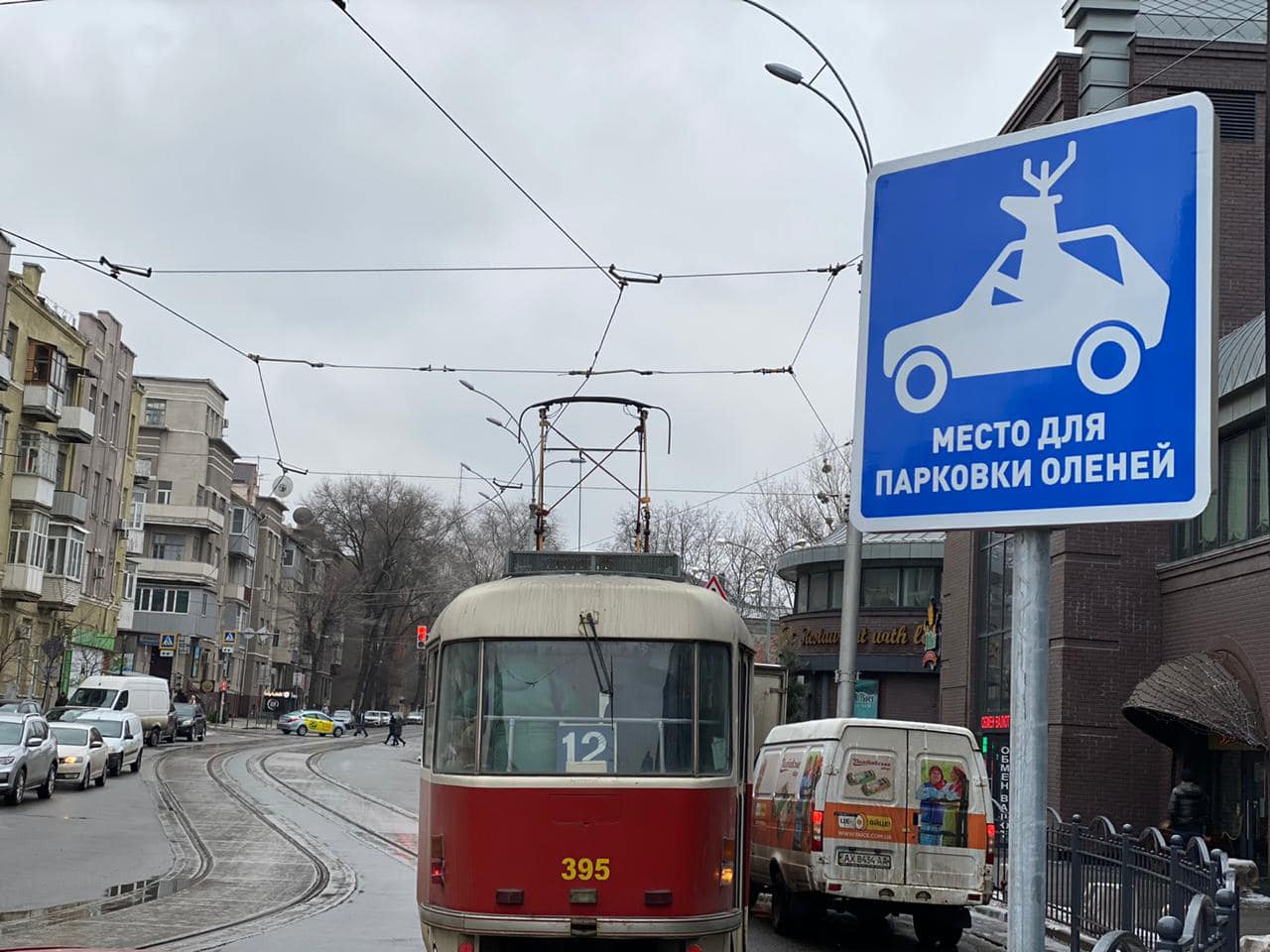 В центре Харькова установили дорожный знак “Парковка для оленей”