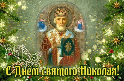 Украинские художники представят свой взгляд на Святого Николая