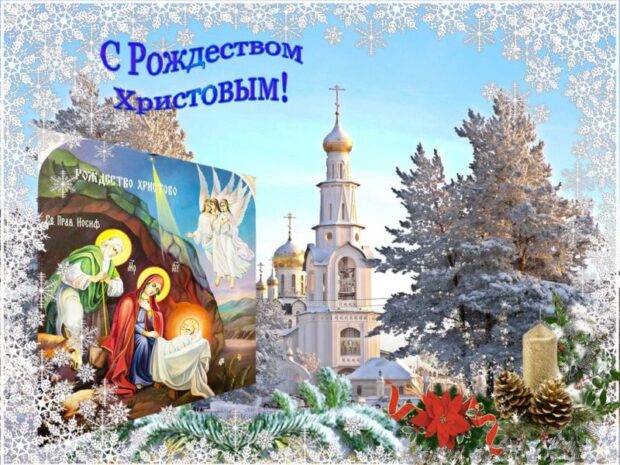 Наместник и братия Сретенского монастыря поздравляют прихожан с Рождеством Христовым