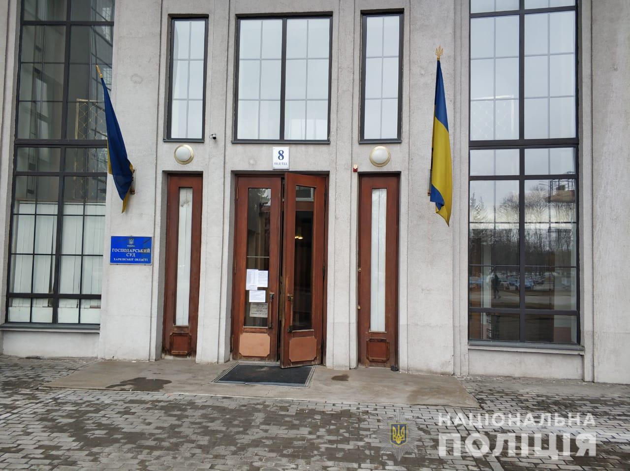 В Харькове в суде искали бомбу