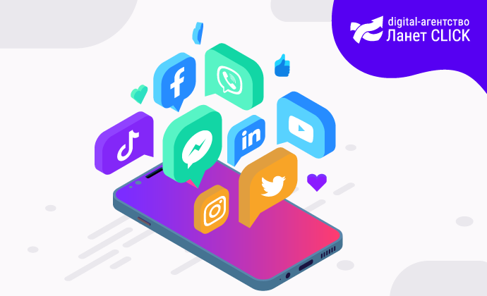 Где заказать услуги продвижения SMM