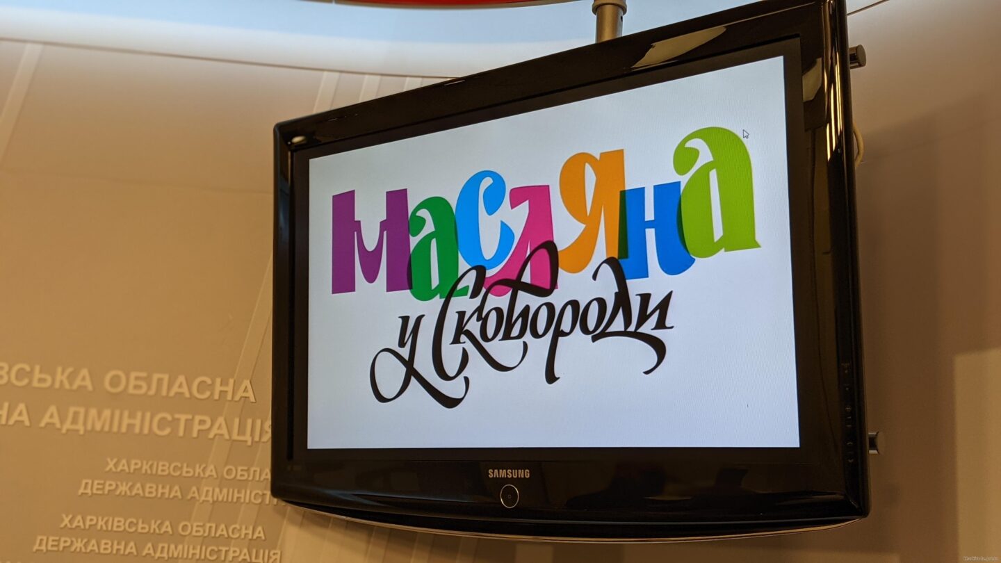 Для гостей мероприятия «Масленица у Сковороды» будут работать 5 локаций, 4 сцены и 25 мастер-классов