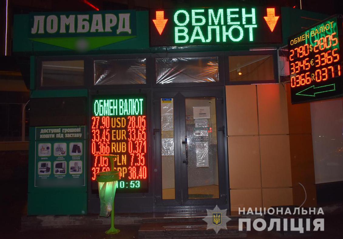 В Харькове ограбили обменный пункт: нападавший избил кассира и забрал 1,6 млн гривен