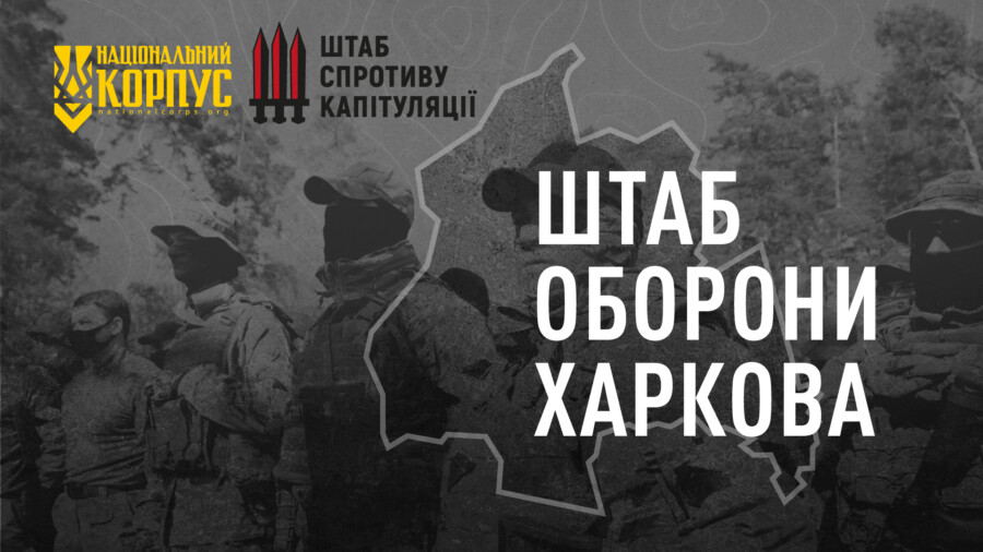 Российские войска на границе: в Харькове создали "Штаб защиты Харьковщины"