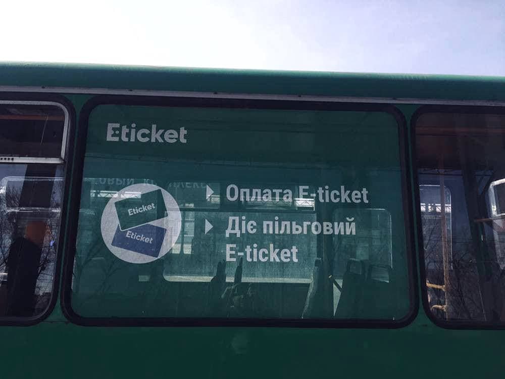 В харьковской маршрутке впервые установили E-ticket
