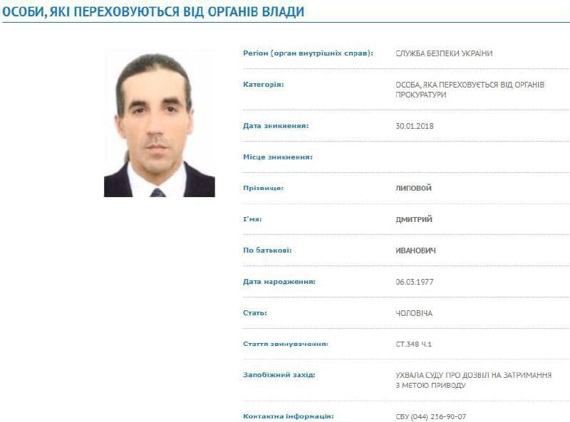 В Испании заявили о задержании харьковчанина, причастного к убийству милиционеров на Майдане