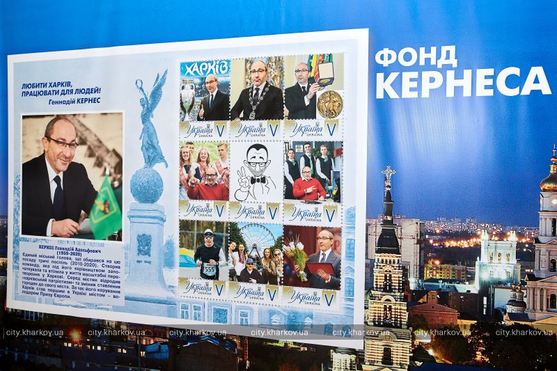 В Харькове выпустили почтовые марки, посвященные Геннадию Кернесу