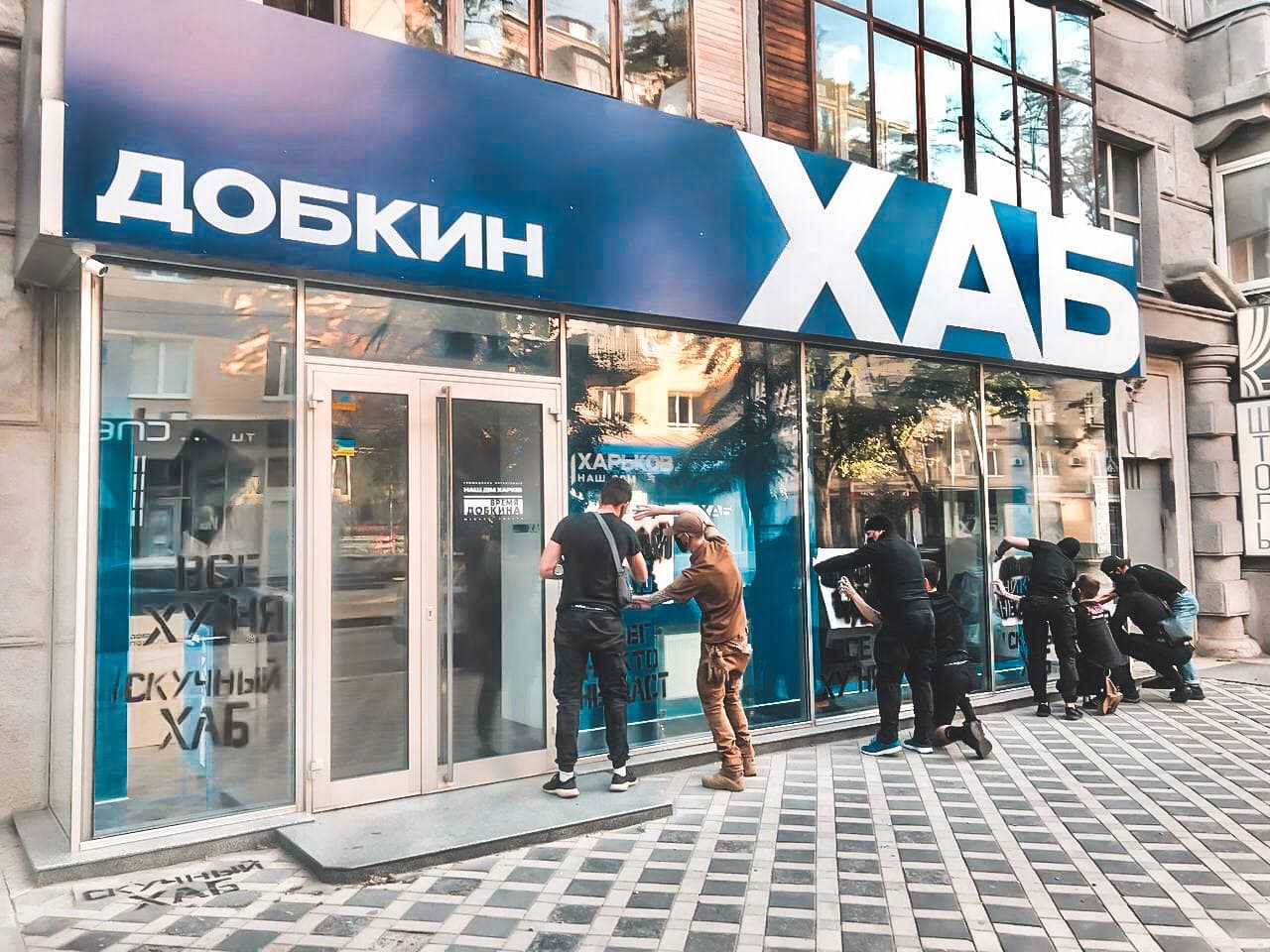 \"Скучный хаб\": в Харькове националисты разрисовали \"хаб Добкина\" (видео)