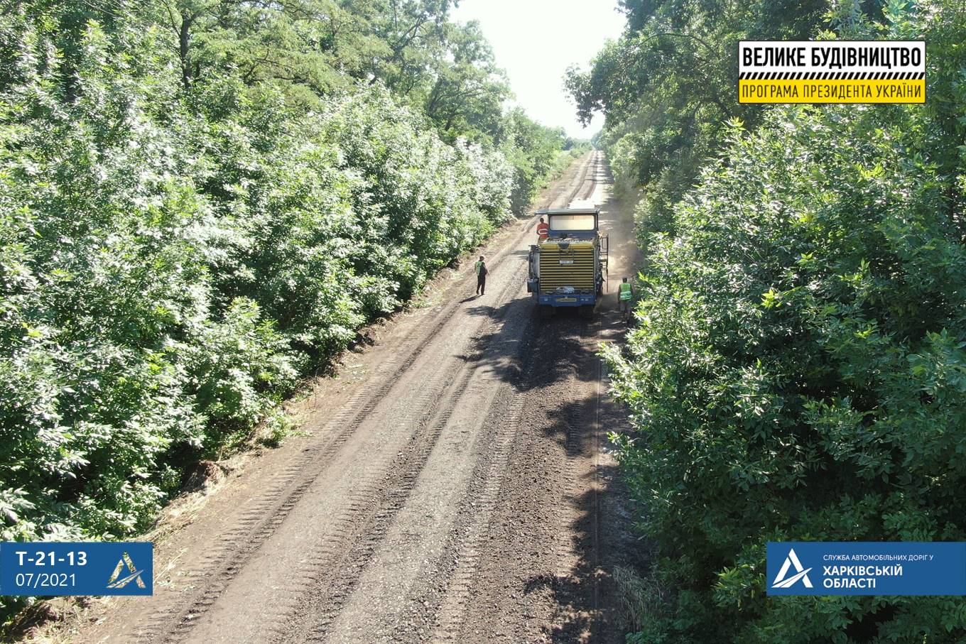 На 32-километровом участке дороги Золочев - Максимовка разрыхлили более 20 км слоя имеющегося покрытия