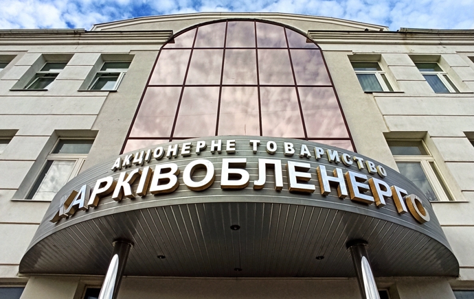 Антимонопольный комитет отменил решение о разрешении Вадиму Новинскому купить акции "Харьковоблэнерго"