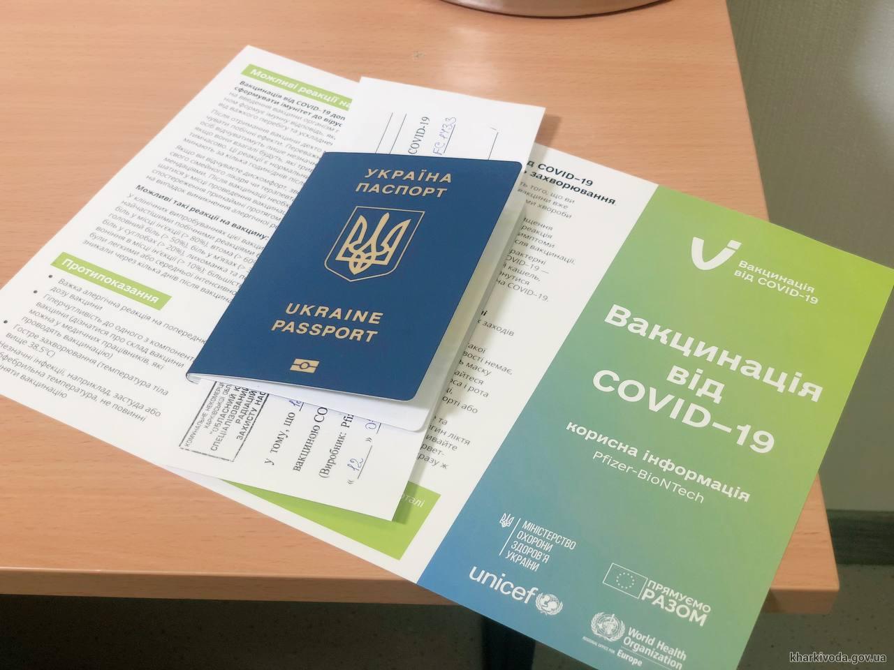 В Харькове в центрах массовой COVID-вакцинации начали использовать вакцину Pfizer