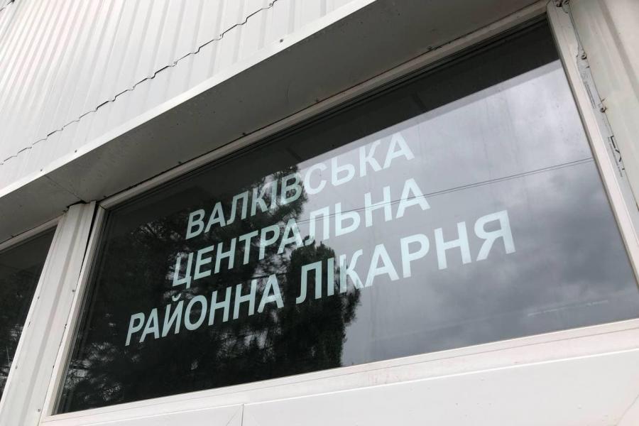 На следующей неделе трудовой коллектив Валковской больницы получит полный расчет по заработной плате - ХОГА