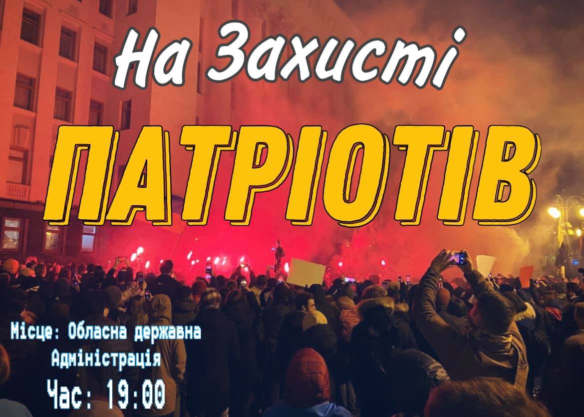 В центре Харькова состоится акция в поддержку задержанных членов "Нацкорпуса"